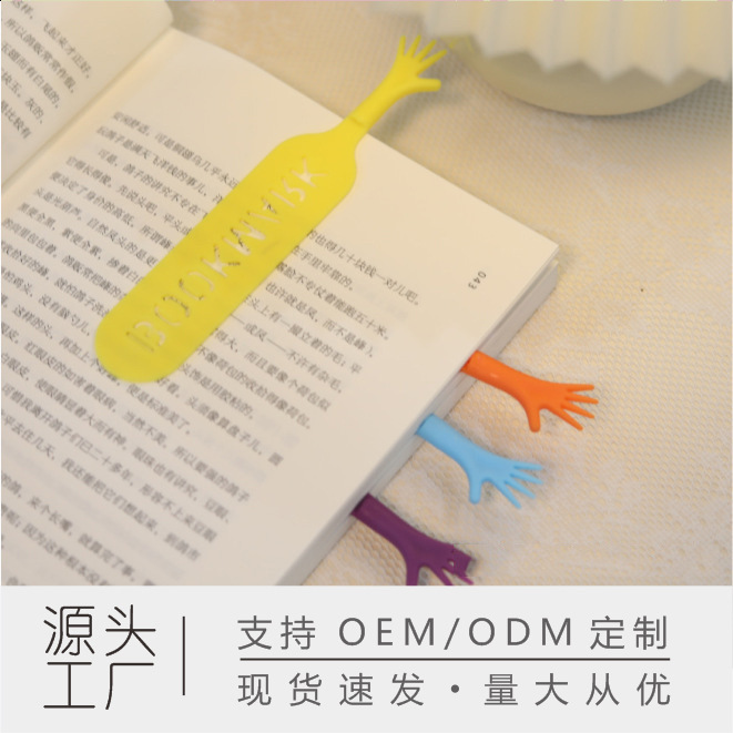 洛哈思(4个装)儿童学生手书签毕业礼物文创卡通纪念品书夹书签