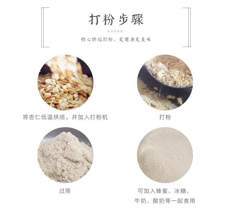 Pure Baked Sweet Almond Powder Xing Ren Fen Prunus armeniaca Ground Herbal Drink Mix No Sugar Added 450g 3 Bottles in use