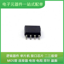 SIT3490ESA SO-8 MCIMX6D6AVT10AD LM358DT LPC1788FBD208 LTC554