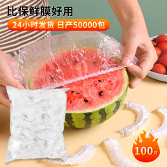 使い捨てラップカバー家庭用食品級ラップカバー