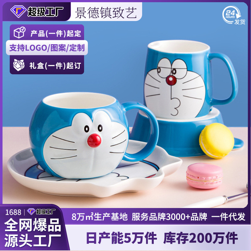 Jingdezhen taza de cerámica taza de agua personalizada con taza de cubierta robot gato azul gordo taza de cerámica regalo de cumpleaños taza de menú