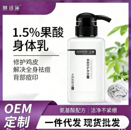 液态精华;洁面产品;身体乳、霜