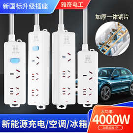 纯铜空调插座大三孔带线无线插板大功率4000W电磁炉接线板排插