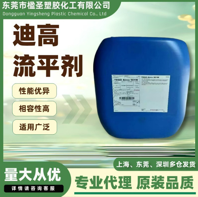 产品耐候嘉分散迪高润湿分散剂Dispers 750W