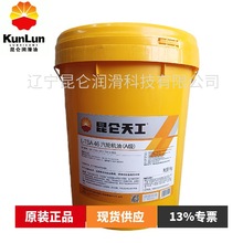 昆仑汽轮机油 TSA46 A级 原装正品批发 一级代理 16kg/桶 透平油