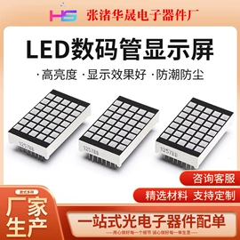 LED数码管;LED点阵