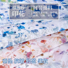 棉泡纱底布彩色花朵印花布春夏女装裙子旗袍服装面料飘逸布料可开