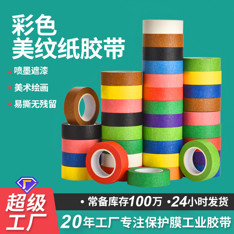 Pegamento de belleza Arte Artista Desgarro a mano Cinta de papel de separación de color sin costuras Diy Papel de textura de color multifuncional Cinta adhesiva fuerte