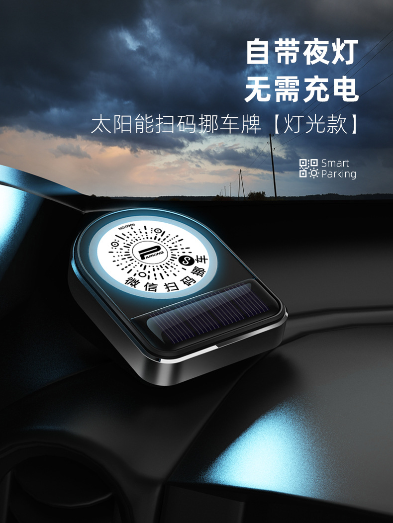 Car Temporary Parking Sign Multi-Functional Sun Charging Privacy Qr Code Scan Ornament Car Temporary Parking Sign