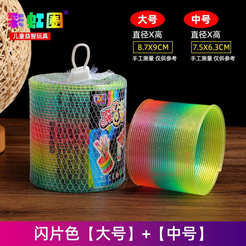 Gran arco iris juguete bobina apilar espectáculo colorido para niños magia estand elástico venta directa al por mayor