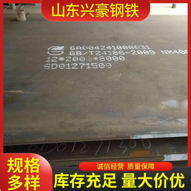 耐磨钢板NM360 NM400 NM500异型件来样即可做量大优惠