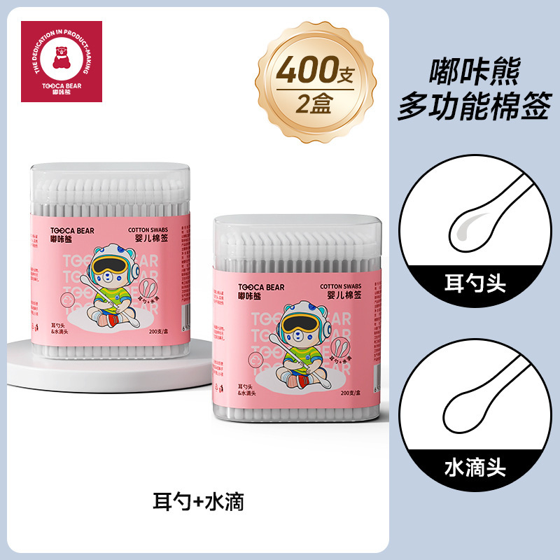 Duka Bear 赤ちゃん専用双頭耳スプーン綿棒新生児耳鼻洗浄綿棒使い捨て子供用綿棒|undefined