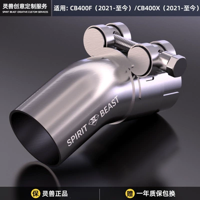 Suitable for Honda NX400 CB400X/F CBR400R exhaust pipe, muffler, bend, side case, and side bag, providing heat protection (Motorcycle exhaust pipe) - exhaust-elbow-d1-original-color