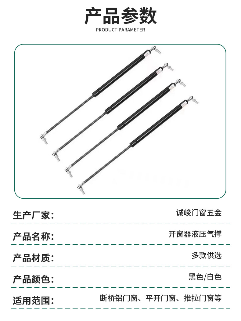 开窗器液压气撑-_07.jpg