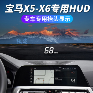 Yitu HUD is suitable for BMW's new X5X6 modified hidden head-up display speed projector