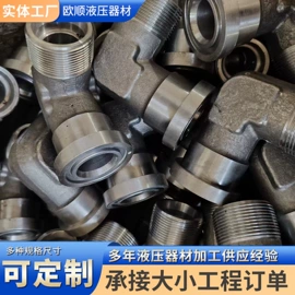 液压接头;接头;销及键