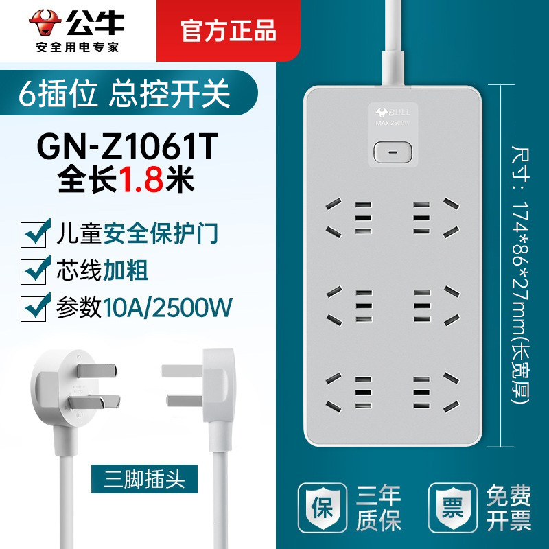 [크림 스타일] 6자리 마스터 컨트롤-1.8m-Z1061T-모닝 미스트 화이트