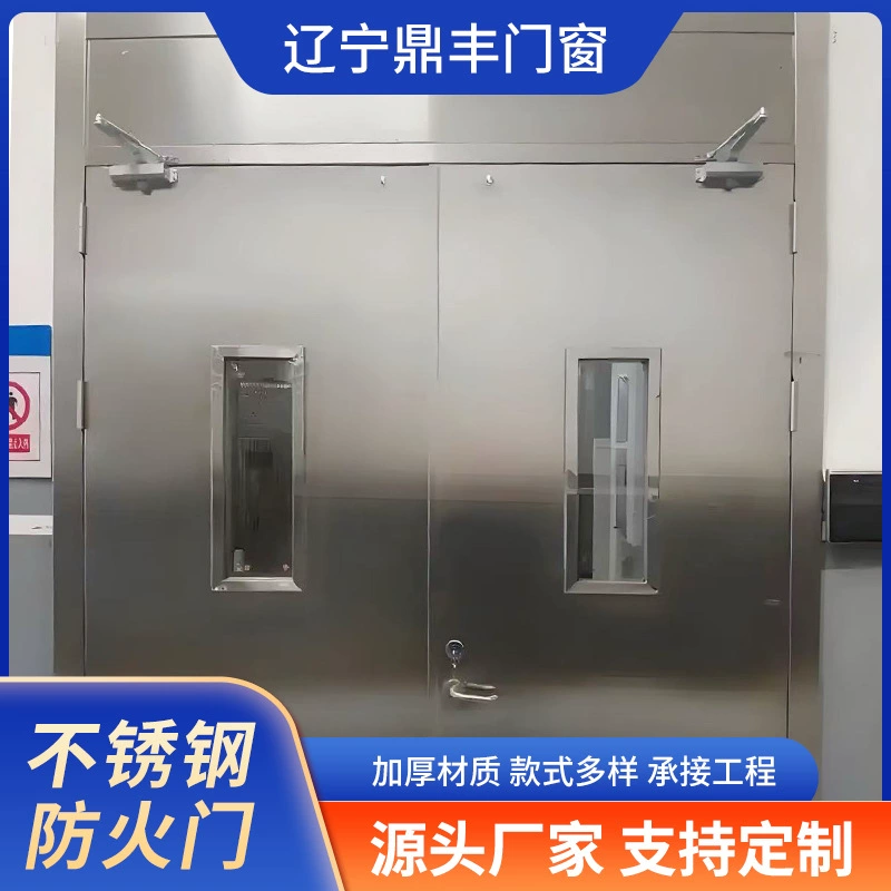 Противопожарная дверь из нержавеющей стали твердость высокая стальная пожарная дверь инженерно-монтажный завод оптом