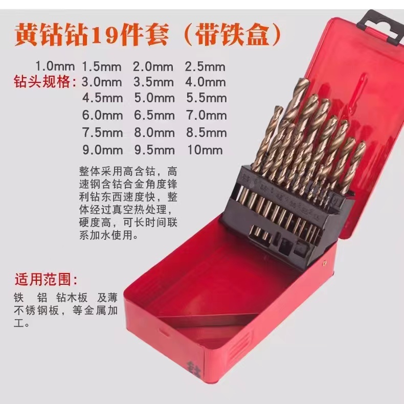 taladro torcido M35 acero inoxidable de alta dureza conjunto especial de taladro de mano de perforación de cobalto tungsteno rotor aleación de aluminio de hierro