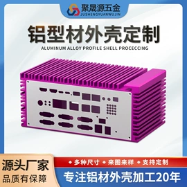 仪表壳体;铝及铝合金材;CNC加工