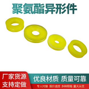 Non-Standard Polyurethane Miscellaneous Parts Highly Elastic Industrial Polyurethane Products Excellent Gel Pu Sheath Polyurethane Injection Molding Parts
