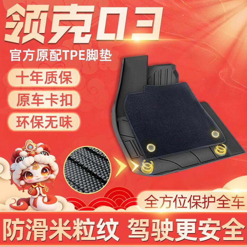 Suitable for Toyota Highlander Floor Mats Tpe Surround Five-Seater and Seven-Seater 24 Models Carpet Mats Automotive Supplies and Accessories