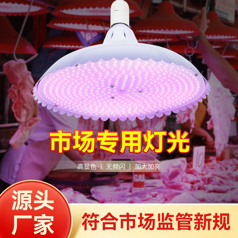 Светодиодная лампа Свежая свинина лампа холодное свежее мясо тушеное мясо тушеное мясо капуста специальная лампа супермаркет овощной магазин фруктов люстра