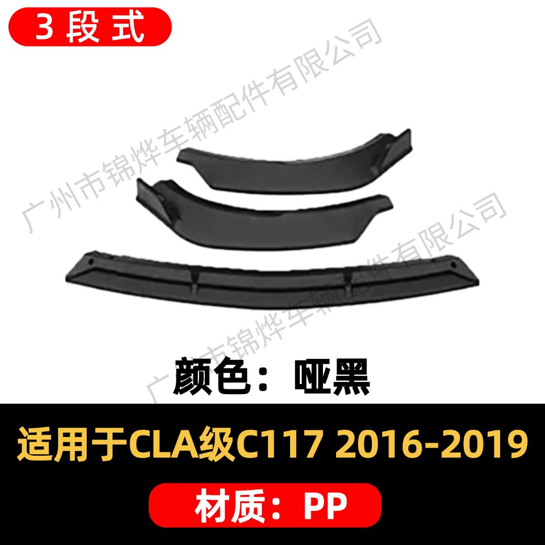 Suitable for 2016-2019 Mercedes-Benz Cla C117 Modified Front Bumper Anti-Collision Three-Stage Front Shovel Small Surround