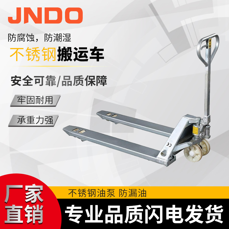 供应304不锈钢材质手动叉车潮湿车间用2吨全不锈钢手动液压搬运车