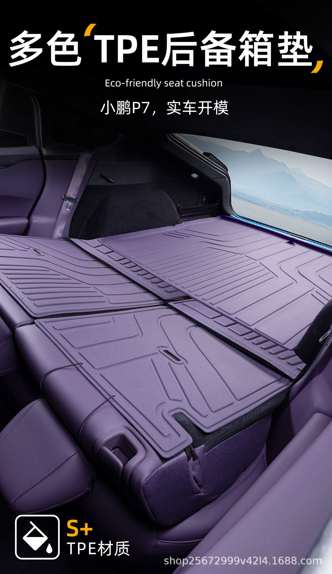 Suitable for Xpeng P7 Trunk Mat, 25-26 Model-Specific Modified Interior Decoration Tpe Car Trunk Mat, New