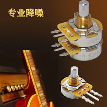 美国CTS450旋转电位器电吉他音色降噪镀金20直径3脚单双联可调