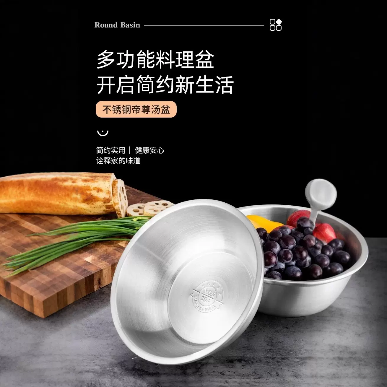 304不锈钢盆调料缸味斗汤碗家用洗菜盆洗脸面盆打蛋盆烘焙和面盆