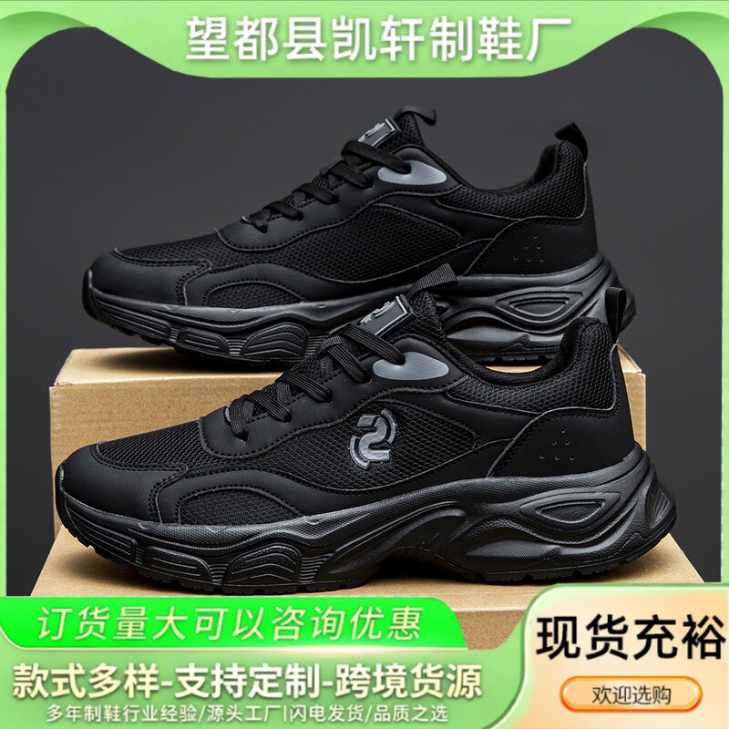 Cross-border autumn new collection: height-increasing chunky sneakers, New Balance Black Warrior casual athletic shoes, breathable thick-soled mesh sneakers