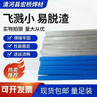 2%5%10%15%20%25%30%35%40%45%50%60%65%72%75%药芯银焊条