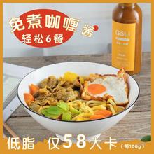 低脂时光无添蔗糖咖喱酱家用即食拌饭日式黄咖喱炒饭拌面轻食酱料