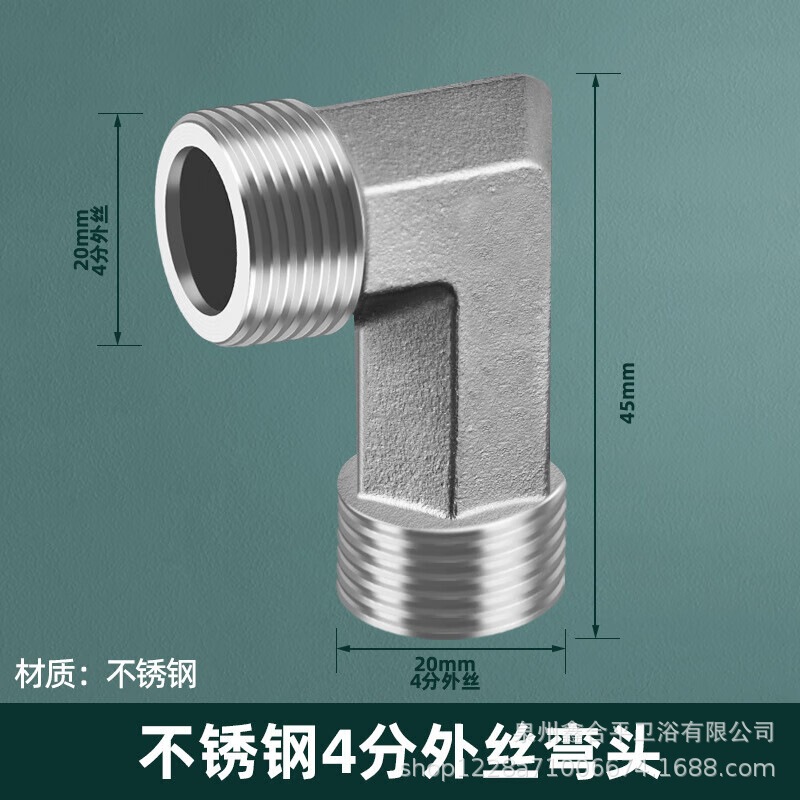 304 ステンレス鋼 4 点厚みのある内外リボンジョイント三方ガスパイプ給湯器エルボ水道管ジョイントアクセサリー|undefined