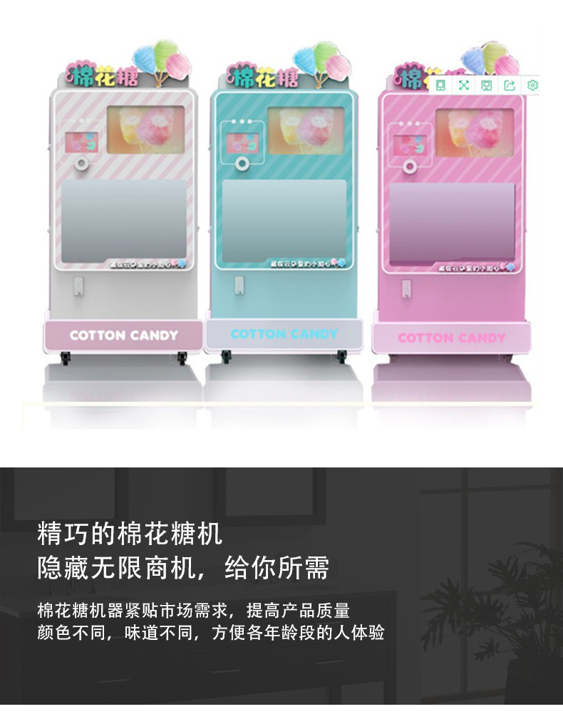 棉花糖机详情_03.jpg