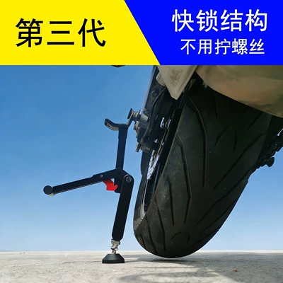 Suitable for motorcycle portable lift stands, parking stands, foot supports, support stands for maintenance and repair, single rocker arm wash stands