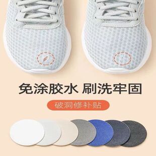 Shoe patch sneaker mesh hole patch repair subsidy heel lining wear repair shoe patch self-adhesive