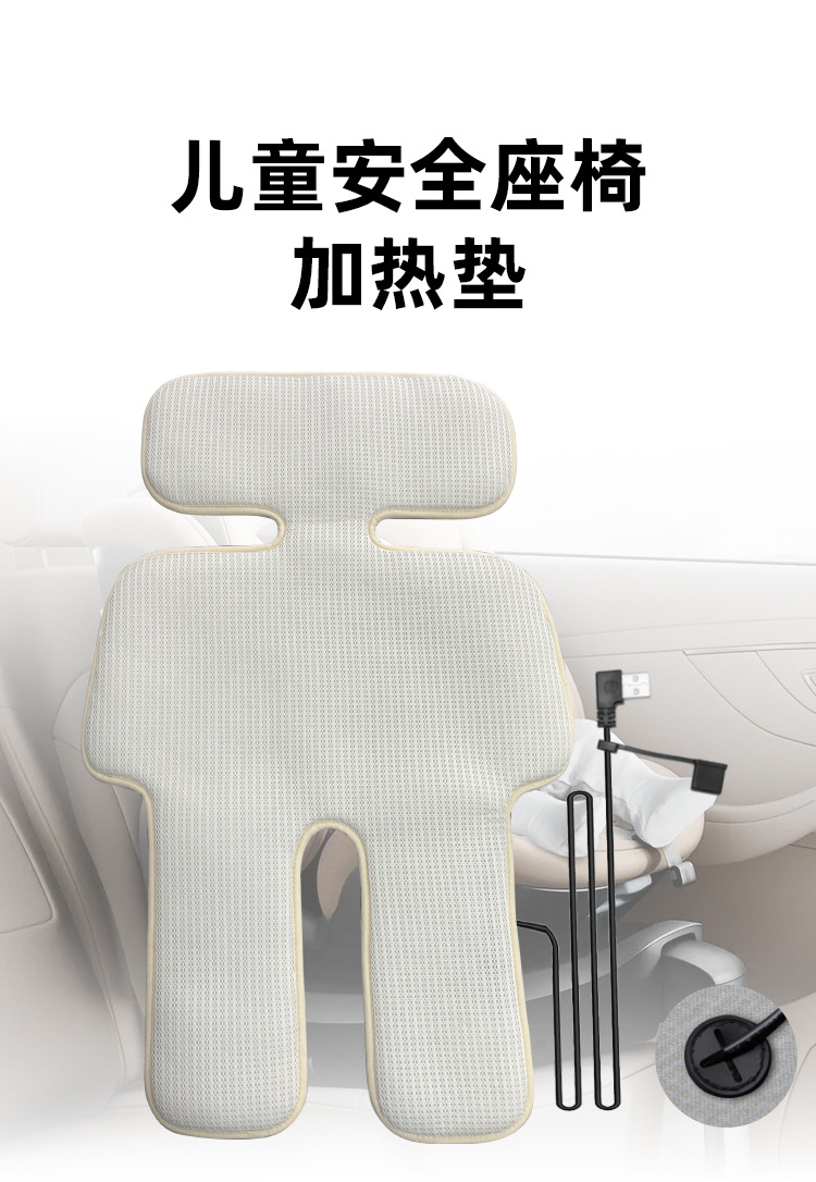 Heated Seat Cushion, Children's Seat Heating Pad, USB Heated Seat Cushion, Children's Stroller Seat Heating