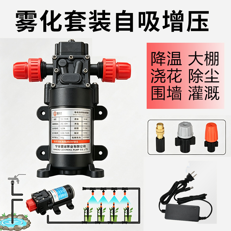 Miniature self-priming booster water pump for dust removal, cooling, water pumping, and spray nozzle use; DC diaphragm booster high-pressure pump Miniature self-priming booster water pump for dust removal, cooling, water pumping, and spray nozzle use; DC diaphragm booster high-pressure pump