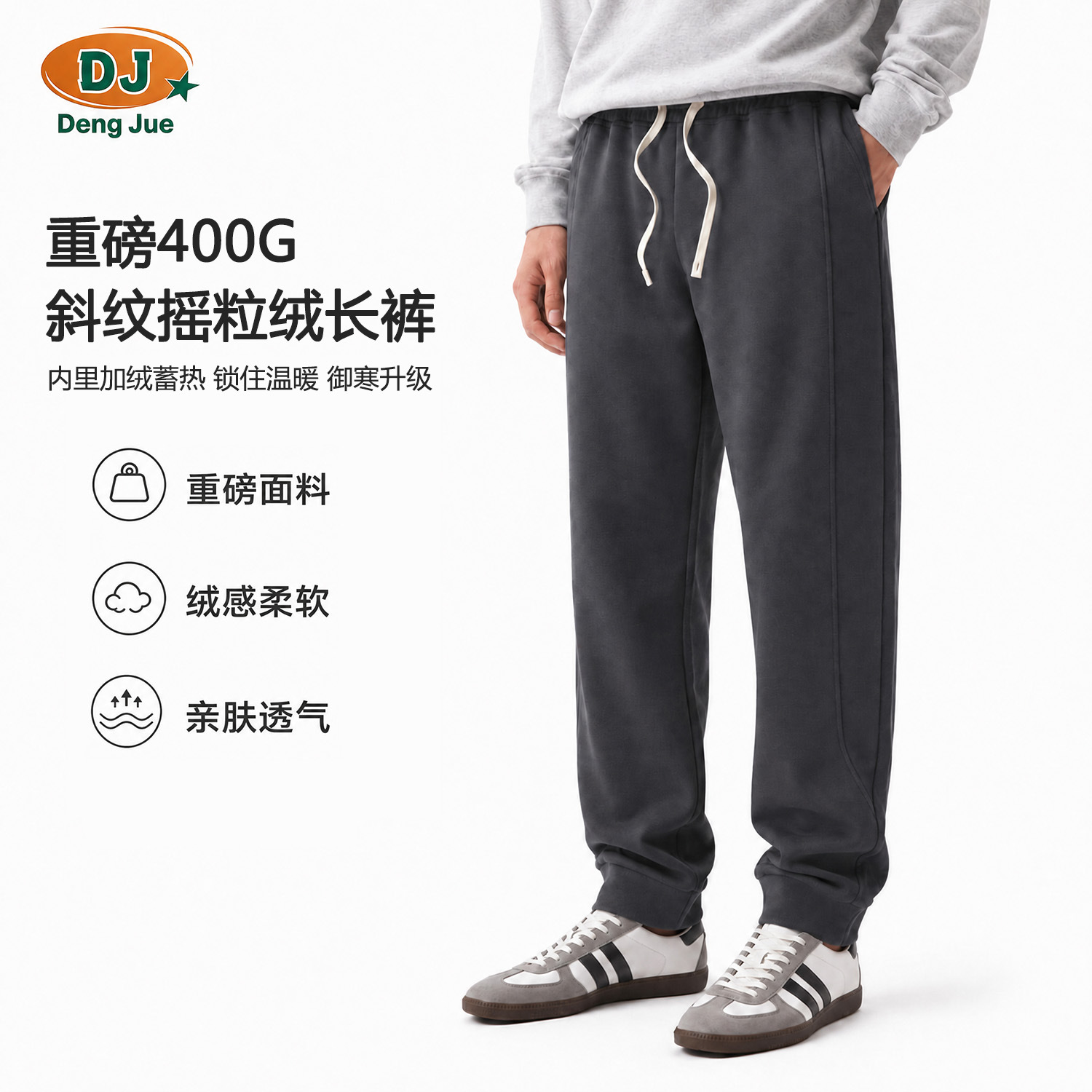 Live-Stream Hot-Selling 400g Heavyweight Twill Cotton Jogger Pants, Winter Fleece-Lined Thickened Sweatpants, Casual Long Pants for Men, Dropshipping