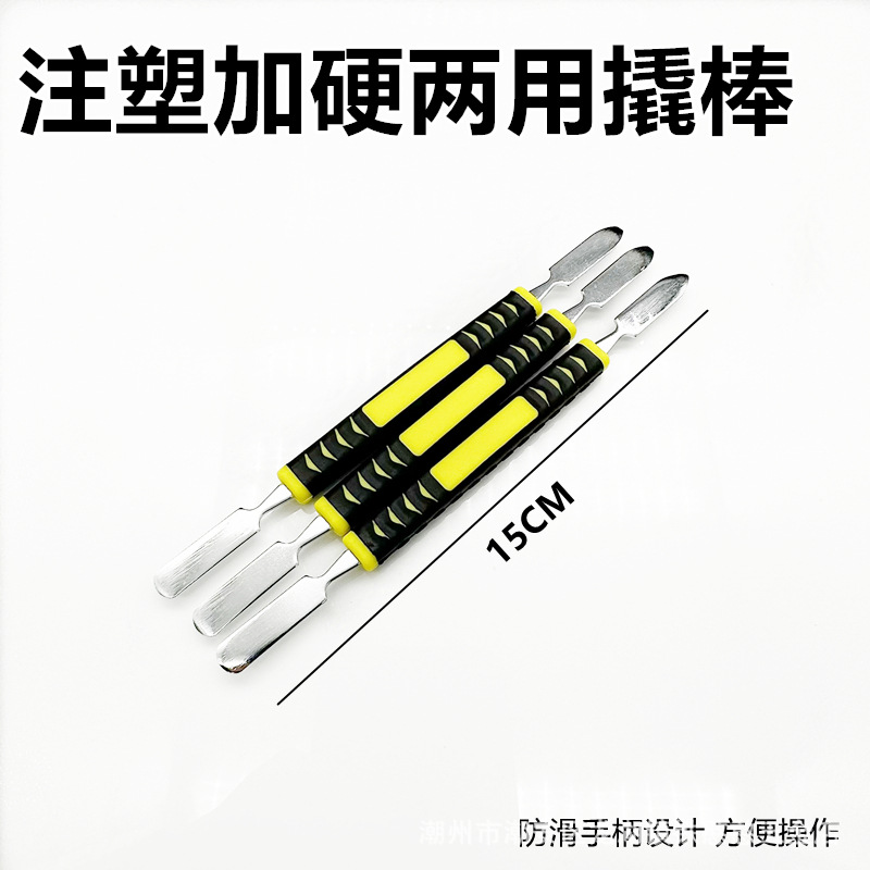 电讯金属不锈钢撬棒 拆机工具 金属拆机棒开壳 开机撬壳起壳工具