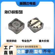 _늸NƬ늸RH74R-1R0 2R2 3R3 4R7 6R8-1MH7.4*7.4*4mm