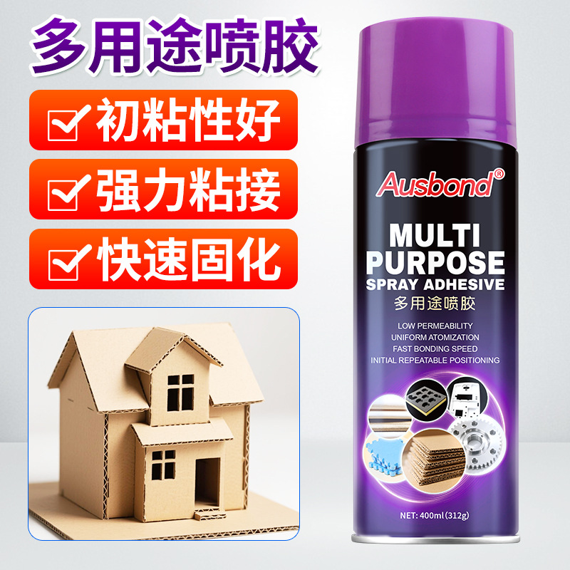 多功能喷雾胶粘贴广告纸张布料婚庆地毯大型纸花艺墙纸海报手工胶