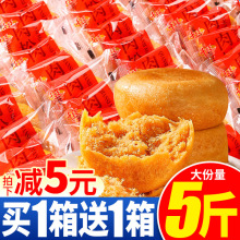 千丝肉松饼干整箱绿豆饼早餐面包懒人速食零食品蛋糕点心解馋小吃