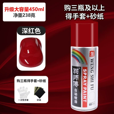 Avtomobil boyası – Spray Paint for Metal Rust - dark-red-450ml-1-bottle-of-450ml-net-weight-238g-spray-paint