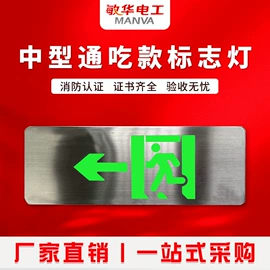 应急指示灯具;LED应急灯;筒灯