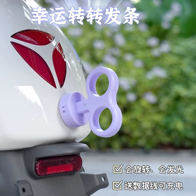 Other Electric Vehicle Accessories, Lucky Spinner Electric Car