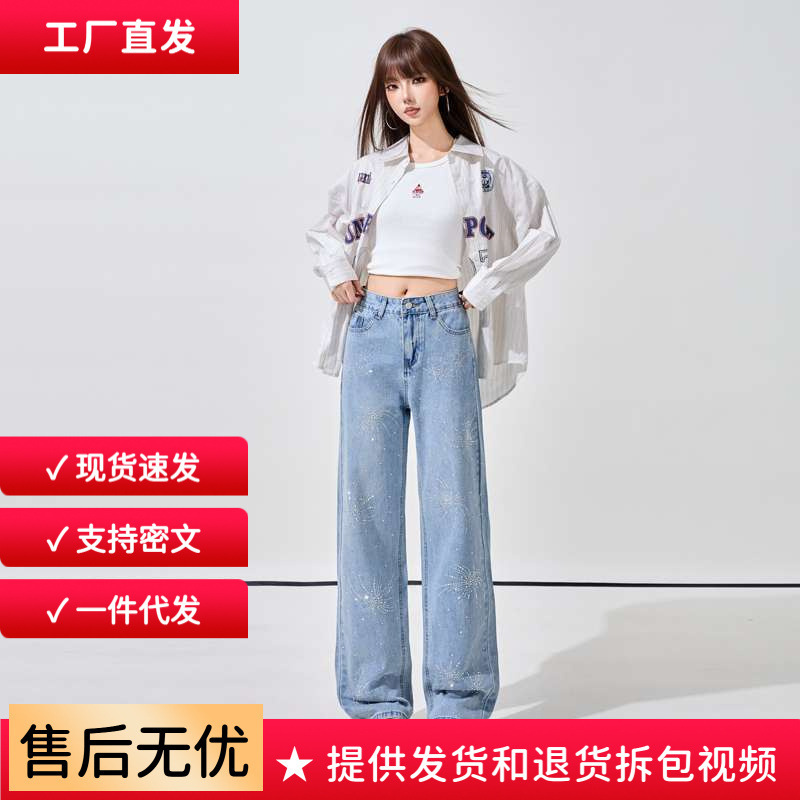 Wholesale in-stock light blue denim jeans with rhinestone embellishments, slim fit, straight leg, high waist, suitable for petite women, with a flowing drape, perfect for spring Wholesale in-stock light blue denim jeans with rhinestone embellishments, slim fit, straight leg, high waist, suitable for petite women, with a flowing drape, perfect for spring